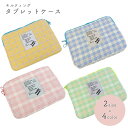 タブレットケース 11インチ 13インチ 小学生 中学生 大人 衝撃吸収 かわいい 汎用 タブレット パソコン タブレットPC おしゃれ 中学生 小学生 子供 ...