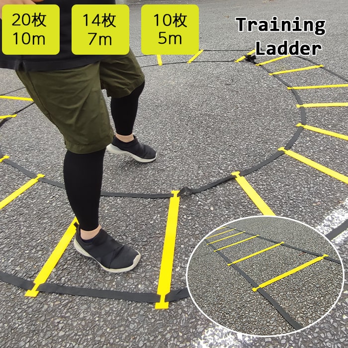 ラダートレーニング ラダー トレーニング 20枚 下半身トレーニング 10m 7m 5m トレーニングラダー アジリティ 野球 サッカー フットサ..
