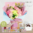 母の日 2024 ソープフラワー ははの日 花束 母の日ギフト 誕生日 ギフト プレゼント 誕生日プレゼント 誕生日 イベント お祝い 退職 バラ カーネーション 花 造花 ブーケ 友達 発表会 母親 女性 妻 彼女 60代 70代 80代 送料無料