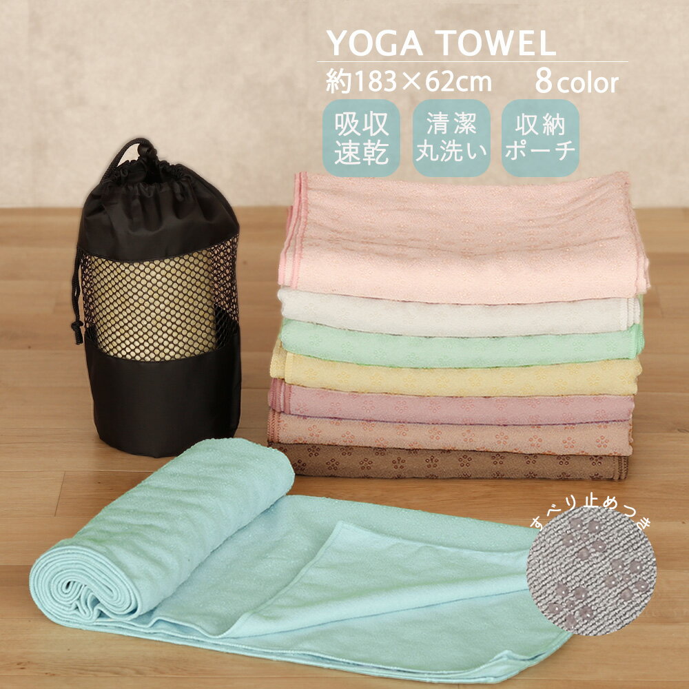 [10%OFF] マンドゥカ Manduka ヨガタオル イークア マットタオル(L) 日本正規品 | eQua YOGA MAT TOWEL 24SS ヨガラグ ホットヨガ マットタオル スポーツタオル 滑り止め 速乾 トレーニング エコ リサイクル素材「TR」 [ST-MA]001 RVPB 401105115