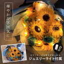 父の日 花 プレゼント ギフト 父の日ギフト 3000円 ソープフラワー ひまわり 向日葵 バラ ヒマワリ 夏の花 夏 結婚式 結婚祝い お祝い 出産祝い ブー...