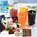 ソープフラワー ボックス お中元 夏ギフト ゼリー プレゼント 誕生日プレゼント 誕生日 お誕生日 発表会 おしゃれ 花とスイーツ ギフト ゼリーセット 詰め合わせ お祝い 退職祝い 退職 出産祝い お礼 お返し バラ フルーツゼリー フラワーギフト ギフトセット 送料無料