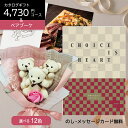 カタログギフト 母の日 お祝い 誕生日 プレゼント ソープフラワー 花 くま 造花 ブーケ 実用的 出産内祝い 出産祝い 結婚祝い お返し 内祝い 新築祝い 引...