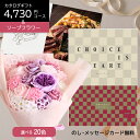 カタログギフト 母の日 お祝い プレゼント ソープフラワー 花 花束 造花 ギフトカタログ 実用的 出産内祝い 出産祝い 結婚祝い お返し 内祝い 新築祝い 引...