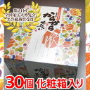 期間ポイント5倍 山形庄内名産まるやま「からからせんべい」30個入り化粧箱【お歳暮、お年賀】