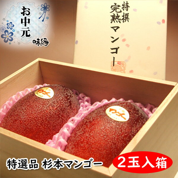 楽天市場】マンゴー 桐箱の通販