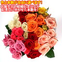 バラ 花束 色 本数 自由 に 選べる バラの花束 ギフト 最低 本数 1本〜好きな本数 10本 20本 30本 40本 誕生日 記念日 長寿祝 御祝 発表会 ...