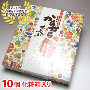 山形庄内名産まるやま「からからせんべい」10個入り化粧箱 【お歳暮、お年賀】