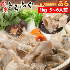 https://thumbnail.image.rakuten.co.jp/@0_mall/ajien/cabinet/kaisan/fugu/21ara1kg_kago.jpg