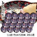 フグ刺し ふぐ とらふぐ ふぐ刺し ふぐ刺身 20人前 1人前×20皿 19cm プラ皿 ふぐセット 湯引 皮刺し ポン酢 もみじおろし 本場 山口県 下関 直送 国産 寅河豚 冷凍便 送料無料 てっさ ふぐ刺し 御祝 御礼 内祝 誕生日 長寿祝 宴会 ラフグ 虎河豚 節分 バレンタインデー ホワイトデー