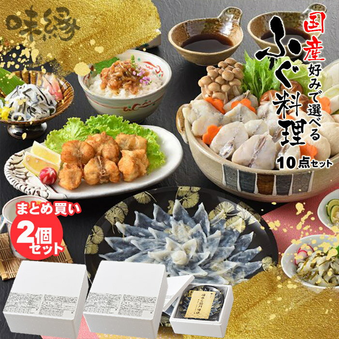 【据置き価格】ふぐ とらふぐ ふぐ鍋セット 6人前-7人前-8人前 ふぐセット ふぐ刺身セット ふぐ料理セ..