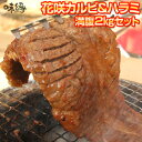 ゴールデンウイーク 焼肉 セット 大