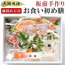 ＼クーポンで6,460円／ お食い初め膳 生後 100日 お祝い お食い初め セット 料理 女の子 男の子 宅配 お祝い膳 無添加 中身のみ 真空パック 冷蔵 のし紙 鯛 海老 赤飯 歯固め石付き 蛤のお吸い物 飾り