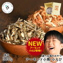 アーモンド小魚 大容量 320g 送料無