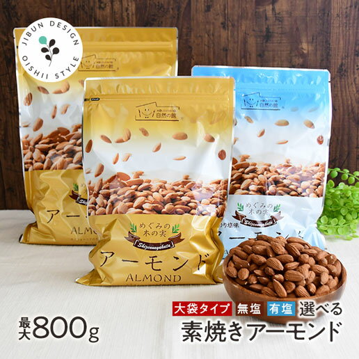 【800g入り1袋or350g×2袋