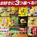 訳あり どれでも3つ選べるじゃがスティック スナック モス モスバーガー かき醤油 ガチ濃いポテト マルタイラーメン 燻製トリュフ お好みポテト 塩わさび 旨味...