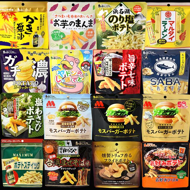 訳あり どれでも3つ選べるじゃがスティック 送料無料 スナック モス モスバーガー かき醤油 ガチ濃いポテト マルタイラーメン 鯖 サバ ヤドンのしっぽてと ヤドン ポケモン ポケットモンスター 燻製トリュフ お好みポテト 台湾まぜそば 塩わさび 旨味七味ポテト マキシマム