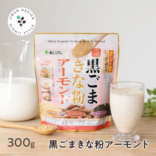 羽沢耕悦商店 / 八幡平きなこ 黒豆きな粉 100g×1ケ【メール便(ネコポス)規格3ケまで/規格外は送料加算】