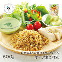 オーツ麦ごはん 600g 送料無料 オートミール 雑穀 食物繊維 ごはん 保存食 非常食 訳あり(簡易梱包) ダイエット 腸活 サラダ 高たんぱく 低GI ヘル...