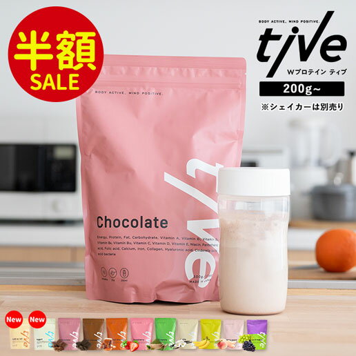 【半額SALE】レビュー投稿でお菓子おまけ プロテイン 200g～ ホエイプロテイン ソイプロテイン シェイカー 別売り 女性 ダイエット 安い お試し 福袋 美味しい ビタミン チョコ チョコレート シンデレラ乳酸菌 コラーゲン 大容量プロテイン