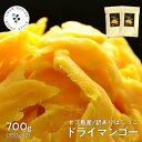 ドライ マンゴー セブ島 ドライマンゴー350g お試し 端っこ 不揃い スイーツ ドライフルーツ マンゴー 送料無料 保存食 非常食 訳あり 数量限定