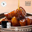 鹿児島県産 熟成大学芋 2個入り 紅はるか しみず しみずの芋菓子 清水 大学芋 さつまいも デザート スイーツ お菓子 朝食 保存食 訳あり【他の商品との同時購入はキャンセルさせて頂きます】