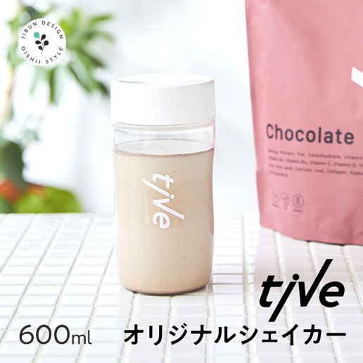 tive(ティブ) オリジナル シェイカー 600ml ボトル ドリンクボトル スポーツ トレーニング プロテインシェイカー シェーカー 置き換え ダイエット ...