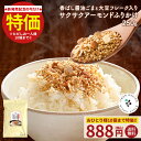 【レビュー投稿でクーポンプレゼント】ふりかけ 飯とも サクサクアーモンドふりかけ 250g 醤油ごまと大豆フレーク入り めし友 ふりかけ ごまふりかけ 送料無料 飯友 ゴマ タンパク質 植物性プロテイン 保存食 非常食 訳あり 数量限定