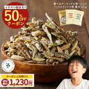 アーモンド小魚 大容量 320g 新発売 ミックスナッツ小魚 300g アーモンド小えび 290g 送料無料 不足しがちなカルシウムを美味しく簡単に 片口いわし アーモンド スリーバード 小魚アーモンド