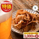 ≪特価はお1人様10個まで≫衝撃のヘルシーサポート おつまみ こんにゃく こんにゃくジャーキー ダイエット 蒟蒻 珍味 ヘルシー 贅肉 国産 肴 おつまみ こん...