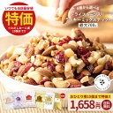 ≪特価はお1人様10個まで≫ナッツ 最大700g ミックスナッツ レーズン クランベリー りんご バナナ ハッピーセブンナッツフル いちじく イチジク 訳あり ...