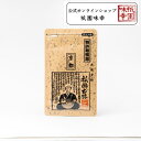 祇園味幸 祇園七味 七味 山椒 京都 薬味 唐辛子 お土産 修学旅行 小袋16g ギフト 贈り物 スパイス 香辛料 香り