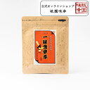 祇園味幸 一味唐辛子 唐辛子 一味 京都 お土産 修学旅行 鷹の爪 大袋 30g 詰め替え ギフト 贈り物