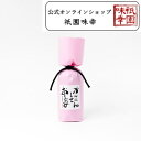 祇園味幸 かんにんしておくれやす 瓶入り13g 一味唐辛子 唐辛子 一味 激辛 香辛料 京都 お土産 修学旅行 ギフト 贈り物