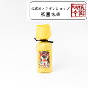 祇園味幸 辛い恋人 瓶入り13g 一味唐辛子 唐辛子 超激辛 激辛 香辛料 京都 お土産 修学旅行 ギフト 贈り物