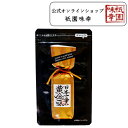 祇園味幸 黄金一味 日本一辛い黄金一味 黄色 とうがらし 小袋 京都 お土産 激辛 唐辛子 一味 修学旅行 国産 詰め替え 9g ギフト 贈り物