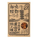 祇園味幸 日本一辛い黄金一味 柿の種 激辛 おつまみ 土産 修学旅行 ギフト お菓子 米菓 120g 箱入り