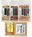 祇園味幸 日本一辛い黄金一味仕込みのふりかけ ふりかけ ご飯 唐辛子 激辛 黄金一味 ギフト お土産 修学旅行 スパイス 薬味 ゆずこしょう とうがらし 八方美人 ごま お得セット 5袋 送料無料