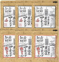 祇園味幸 日本一辛い黄金一味カアーモンド ナッツ 唐辛子 激辛 黄金一味 ギフト お土産 修学旅行 スパイス 薬味 菓子 カレー風味 セット 6袋 送料無料