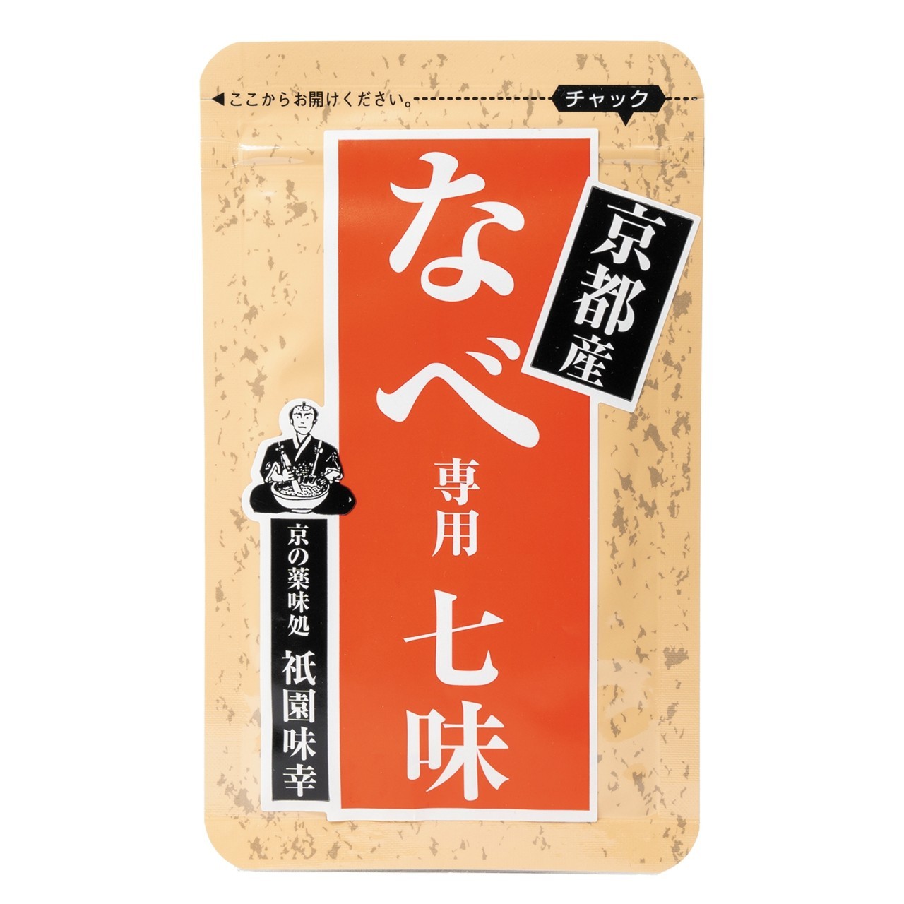 祇園味幸 なべ専用七味 七味 生姜 京都 薬味 唐辛子 お土産 修学旅行 瓶入り ギフト 贈り物 スパイス 香辛料 香り 汁物 小袋 詰め替え