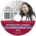 【中古】【未使用 未開封品】Integrated Chinese Level 2 DVD