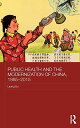 楽天AJIMURA-SHOP【中古】【未使用・未開封品】Public Health and the Modernization of China, 1865-2015 （Routledge Studies in the Modern History of Asia）