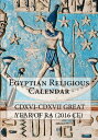 【中古】【未使用・未開封品】Egyptian Religious Calendar: CDXVI-CDXVII Great Year of Ra (2016 CE)の商品画像