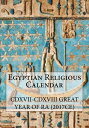 【中古】【未使用・未開封品】Egyptian Religious Calendar: CDXVII-CDXVIII Great Year of Ra (2017CE)