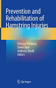【中古】【未使用 未開封品】Prevention and Rehabilitation of Hamstring Injuries