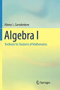 【中古】【未使用 未開封品】Algebra I: Textbook for Students of Mathematics