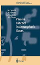 AJIMURA-SHOP㤨֡š̤ۡѡ̤ʡPlasma Kinetics in Atmospheric Gases (Springer Series on Atomic, Optical, and Plasma Physics, 31פβǤʤ22,556ߤˤʤޤ