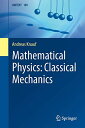 【中古】【未使用 未開封品】Mathematical Physics: Classical Mechanics (UNITEXT, 109)