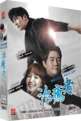 【中古】【未使用・未開封品】Healer ( Korean Drama with English subtitles)