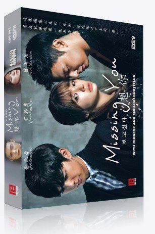 【中古】【未使用・未開封品】Missing You / I Miss You Korean Tv Drama Dvd NTSC All Region (Award Winning Drama)